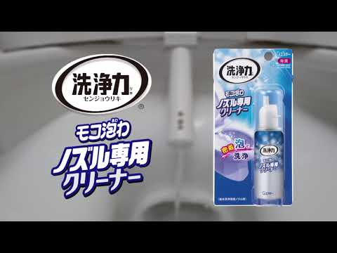 洗浄力 モコ泡わノズル専用クリーナー ノズル 洗剤 40mL エステー｜S.T