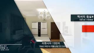 (동영상)-부동산 중개업 홍보영상