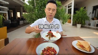 辣椒炒肉 小王终于带肉来了，今天做一个下饭菜，真的太好吃了，吃了满满一碗饭#家常菜 #下饭菜 #乡村味道
