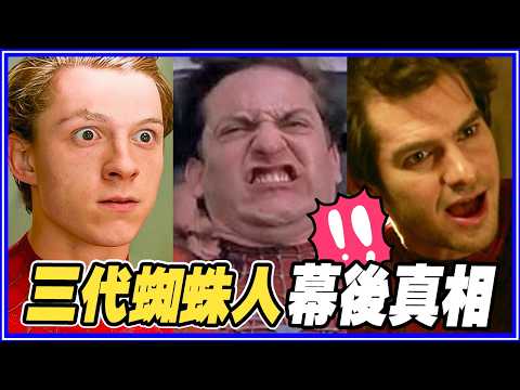 為什麼蜘蛛人一直換人演？22個驚人幕後秘密