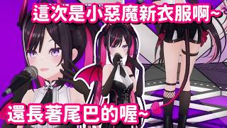 AZKi的小惡魔新衣服登場!! ...可惡 我看我的魔力都要被這小惡魔吸清光了啊!!【Hololive中文精華】【AZKi】