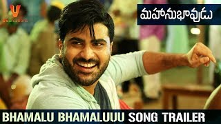 Mahanubhavudu Movie Songs | Bhamalu Bhamaluuu Song Trailer | Sharwanand | Mehreen Kaur | Thaman S