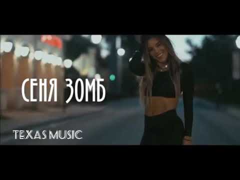 Зомб & Dj Tarantino - #ДевочкаХочетДвижа (2018)