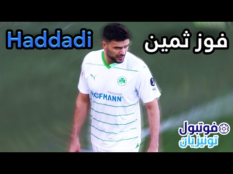 Oussama Haddadi VS Greuther Furth