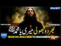 Bhar Do Jholi Meri Ya Muhammad SAW Qawwali New Qawwali Sufi Song Qawwali Status