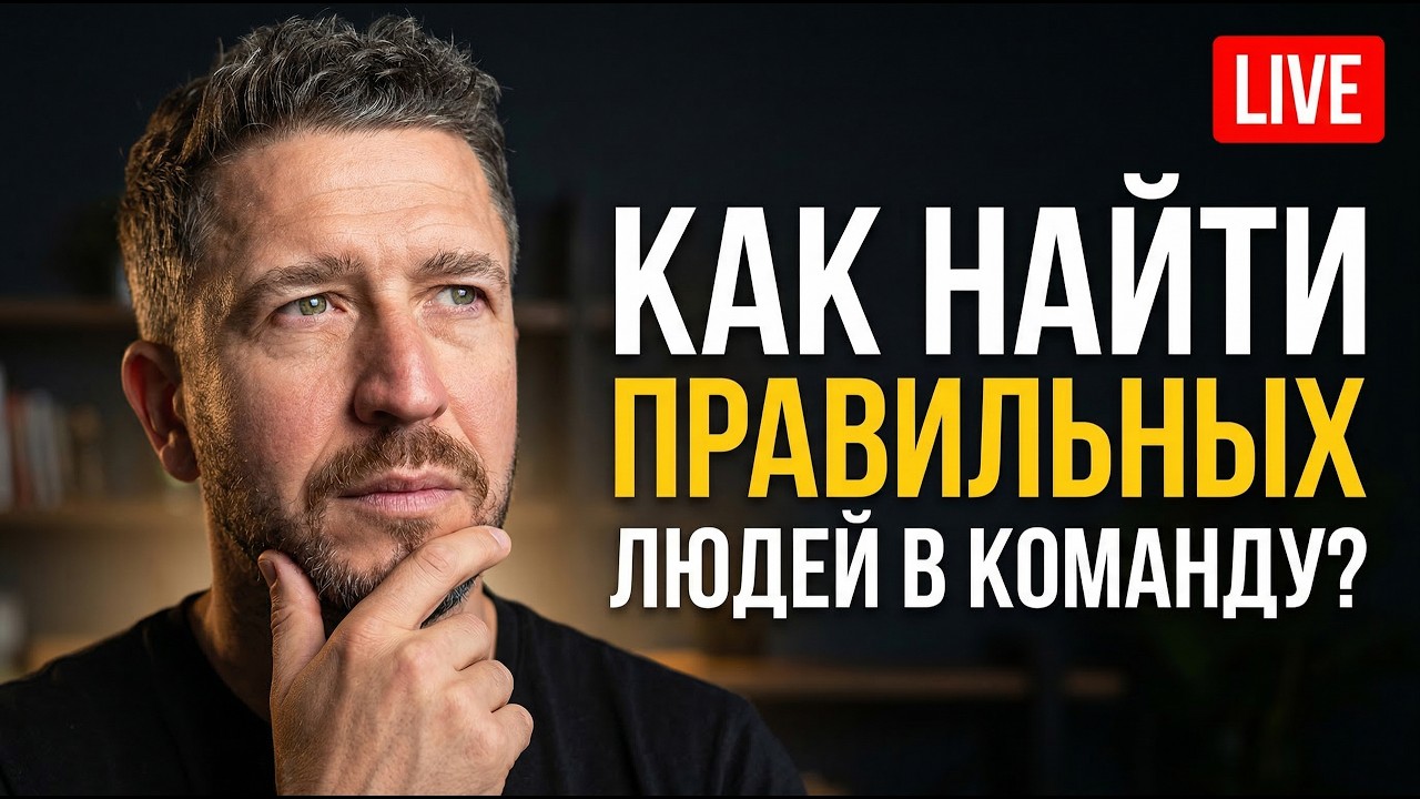 Бизнес стримы с Максимом Спиридоновым