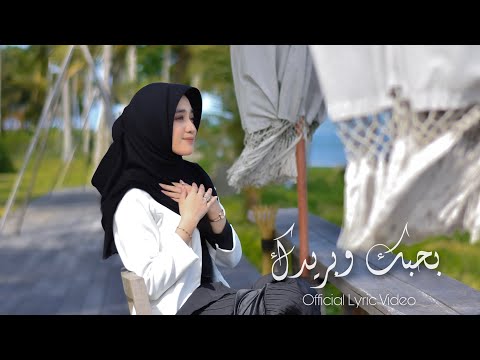 Veve Zulfikar - Bahebbak Wa Baredak || فيفي ذو الفكر - بحبك وبريدك ( Official Lyric Video )
