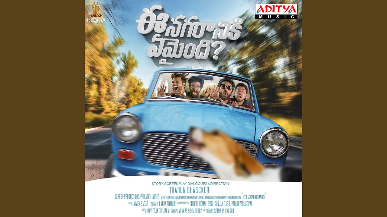 Veediponidhi Okateley Lyrics  | Ee Nagaraniki Emaindi | Abhinav Gomatam | Vivek Sagar | Vivek Sagar