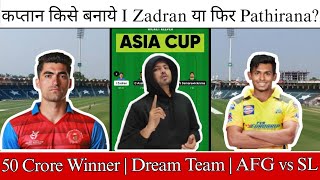 AFG vs SL Asia Cup 2023 Dream11 Prediction | Afghanistan vs Sri Lanka Asia Cup Dream11 Team