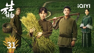 Download lagu 【Multi | FULL】EP31 Feng Er Passed Away In The Season He Held Dearest🍂 |This Thriving Land 生万物|iQIYI mp3 Download lagu 【Multi | FULL】EP31 Feng Er Passed Away In The Season He Held Dearest🍂 |This Thriving Land 生万物|iQIYI mp3