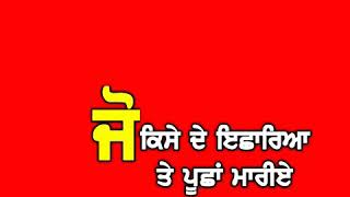 Red screen  by Gurj sidhu song  Adha pind satatus