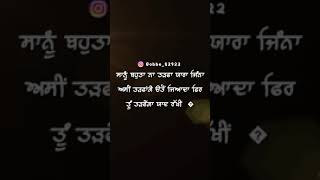 Marr Ke Khuda Kole | Simar Gill ft Simran Dhindsa | New Punjabi Sad Shayri