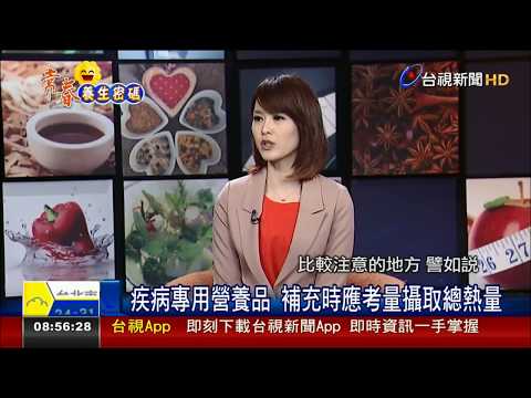 哪些人該吃、怎麼吃 你吃對營養品了嗎?