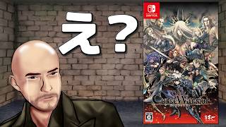 【ネタバレ注意】 無理という言葉はね、無理ってことなんだよ【Curse Warrior（カースウォリアー）】