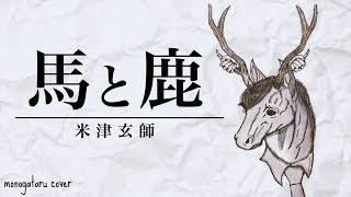 monogataru