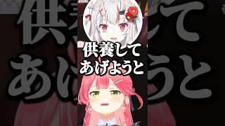 みこちを供養しようとする余ｗ【ホロライブ切り抜き/さくらみこ/戌神ころね/百鬼あやめ/鷹嶺ルイ/SakuraMiko/NakiriAyame/InugamiKorone/TakaneLui】