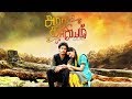 Amara Kaaviyam 2014 Full Movie Tamil Movie With English Sub Love Story