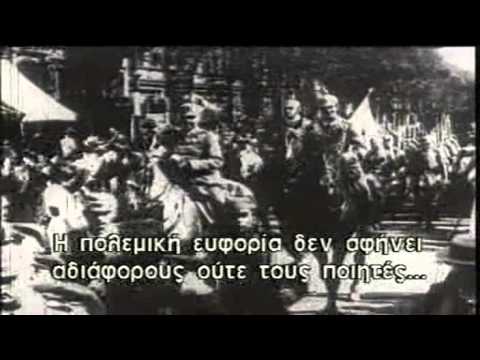 20th CENTURY (1910-1919, ΔΕΚΑΕΤΙΑ WW1)  GR subs, ελλ. υπότιτλοι