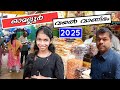 കാർഷിക വിളകളും ഉപകരണങ്ങളും വാങ്ങുവാ�