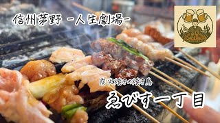 🌿炭火で焼くこだわりの焼き鳥屋さん🌿