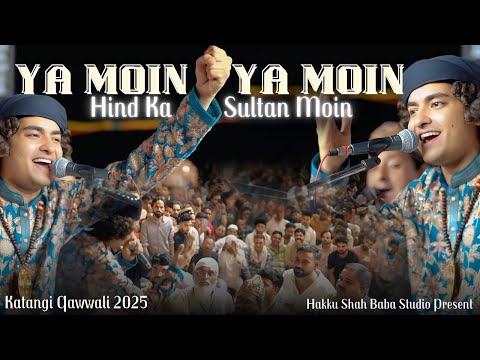 Rais Anis Sabri का जबलपुर कटंगी में इतिहासिक Program | Hind Ka Sultan Hai Moin | New Qawwali show