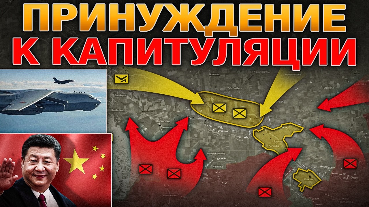 🗽США Требуют КАПИТУЛЯЦИИ И Отставки Зеленского🏳️Оборона Тимошевки Рухну