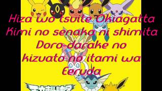 Pocket Monsters Best Wishes! Da! ~ Te wo Tsunagou ~Tv Size Jap Cover #