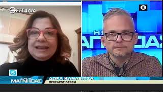 Η ωρα της Μαγνησίας 14 3 2022