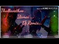 Thulluvatho Ilamai Old Song Remix NEW BEATS Dj Dhinesh Creation