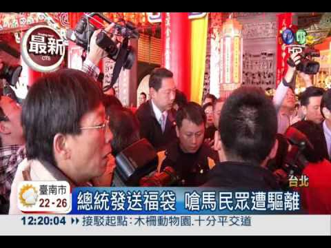 送福袋遭嗆聲 總統強調再拚經濟