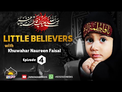 Little Believers | Khuwahar Naureen Faisal | Inspiring Islamic Teachings for Children | Episode 4