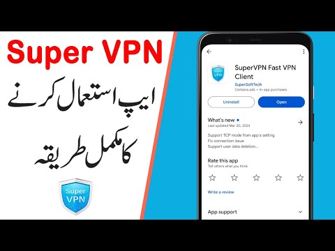 Super VPN kaise Use kare | Super VPN Chalane ka tarika | How To Use Super VPN App