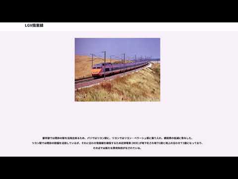 LGV ラインローヌ - 定義