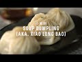 Steamed Soup Dumpling (aka. Xiao Long Bao) Recipe (小籠飽) with Papa Fung