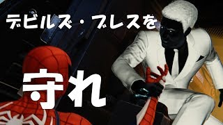 【あやらしゃっと】PS4のスパイダーマンをゆるゆる実況#36【Marvel's Spider-Man】