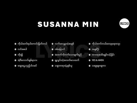 Sayama Susanna Min သီချင်းများ || Lyric