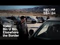 Bin U Bin, Elsewhere the Border - بين و بين | Trailer