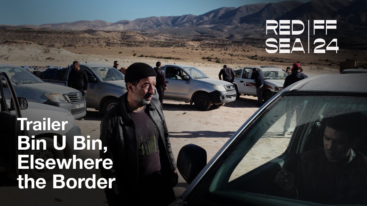 Bin U Bin, Elsewhere the Border - بين و بين | Trailer