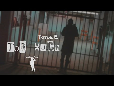 Tone E - Too Much [Dir.  VideoShootShawty] @BonzRollie