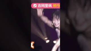 吉岡里帆さんのランウェイサプライズ