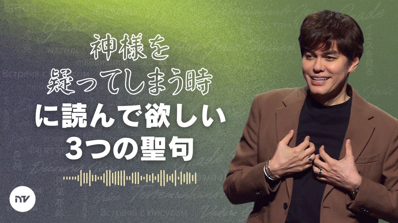 あなたは考えている以上に赦されている | Joseph Prince | New Creation TV 日本語