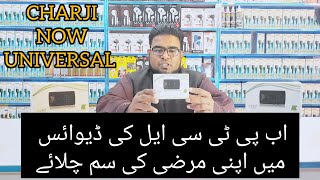 PTCL CHARJI UNIVERSAL INTERNET DEVICES | PTCL CHARJI UNIVERSAL INTERNET DEVICE PRICE 2023