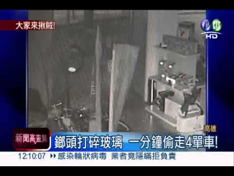 榔頭打破櫥窗! 一分鐘偷4單車