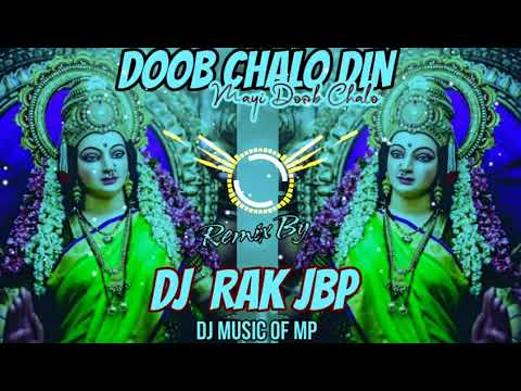 Doob Chalo Din ||Hard Bass|| Shahnaz Akhtar New Song 2021 Dj mix || Dj Rak Jbp || Dj Music Of Mp ||