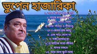 Download lagu ভুপেন হাজারিকা//আধুনিক গান//বাংলা আধুনিক গান//bhupen hajarika_adhunik Bangla gaan_bangla gaan mp3 Download lagu ভুপেন হাজারিকা//আধুনিক গান//বাংলা আধুনিক গান//bhupen hajarika_adhunik Bangla gaan_bangla gaan mp3