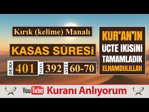 (401) Surah Al-Qasas with Broken Meaning 60-70 | We Have Completed Two-Thirds of the Qur'an, Alha...