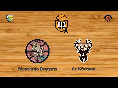 Moschato Dragons 39 - 78 Δε Κόπανοι | 3η Αγων. BIG League 2