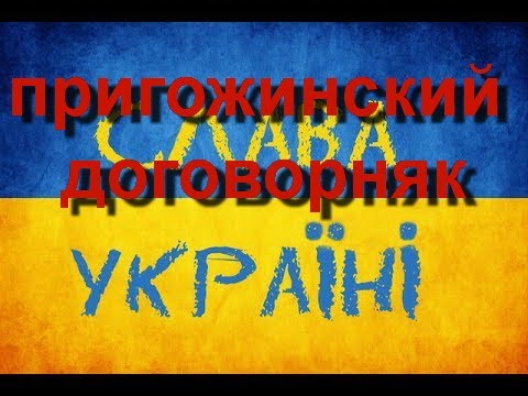 Пригожин кинул всех! Договорняк пригожина удивил всех. Чат рулетка #2023