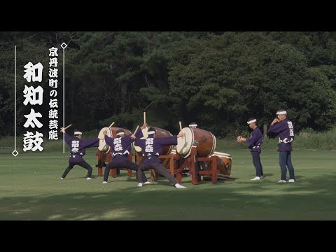 京丹波町の民俗芸能「和知太鼓」
