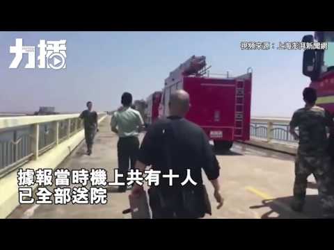 上海水上飛機撞橋五死五傷